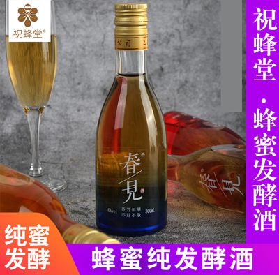 发光酒蜂蜜发酵酒祝蜂堂蜂场原蜜自然发酵300ml春见图3