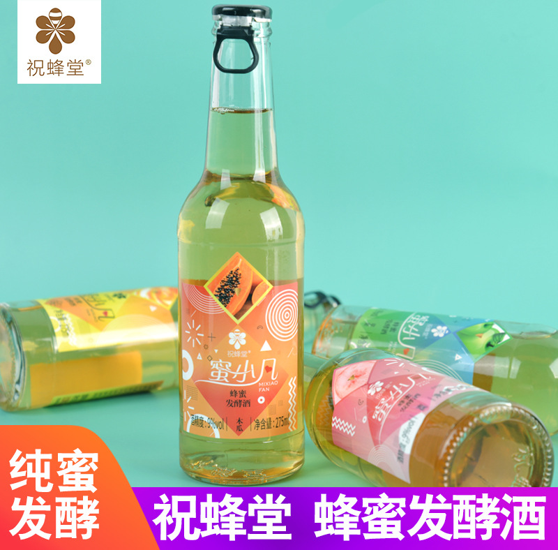 蜂蜜发酵酒祝蜂堂 蜂蜜蜜桃木瓜苹果四种口味蜜小凡9度275ml