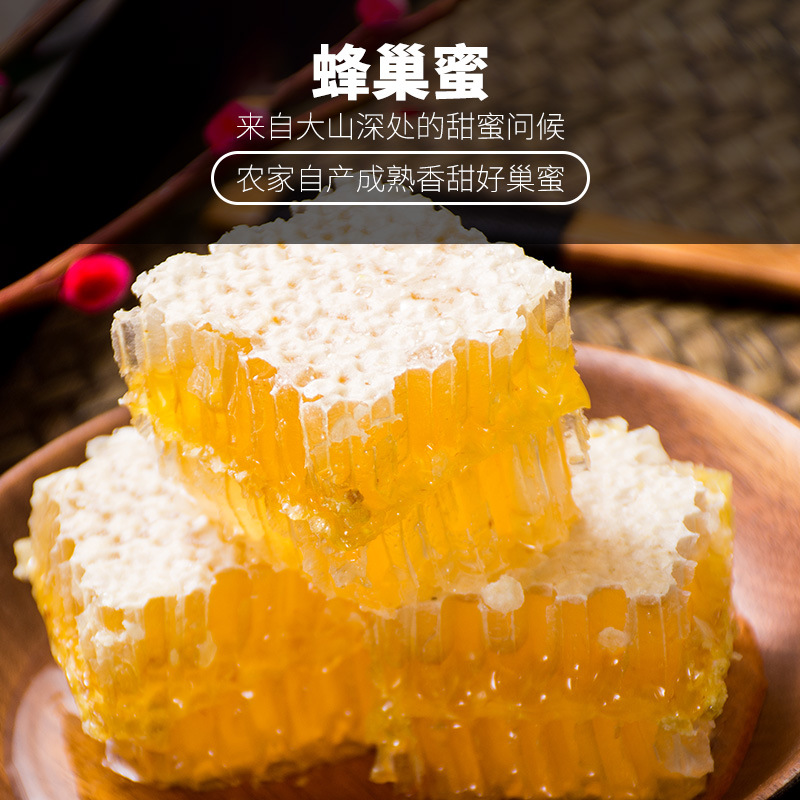 批发蜂巢蜜500g成熟全封盖巢蜜农家土特产蜂蜜一件代发图3