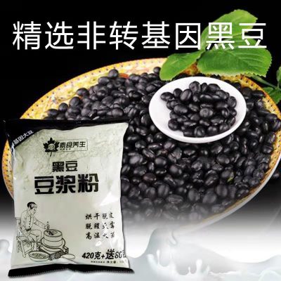 善合豆浆粉早餐奶原味 黑豆豆浆粉豆奶速溶冲饮商用大袋豆粉500g图3