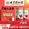 北京同仁堂益生元驼乳蛋白粉 礼盒装【2罐礼盒装】