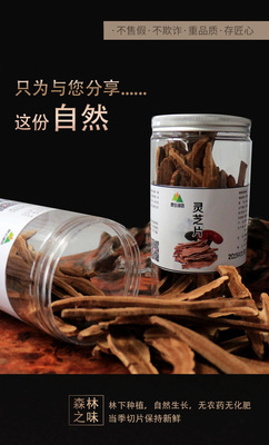 东北长白山灵芝切片煲汤泡茶泡酒赤灵芝灵芝切片50克图3