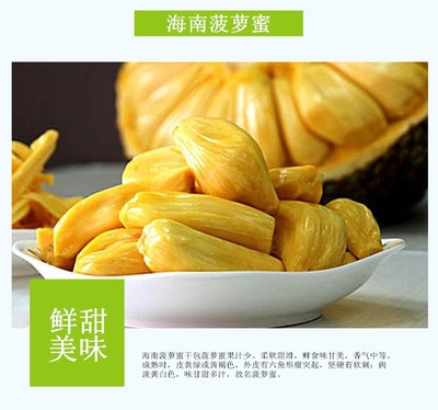 【海南菠萝蜜】当季新鲜采摘海南干苞菠萝蜜8斤到25斤一件代发图2
