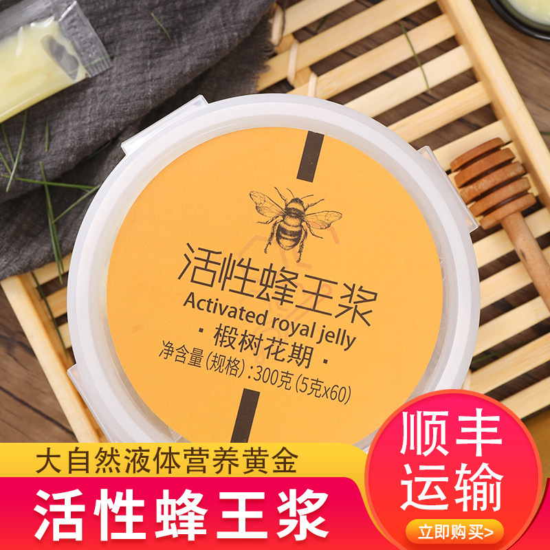 椴树蜂王浆小袋包装 食用方便东北特产300克图1