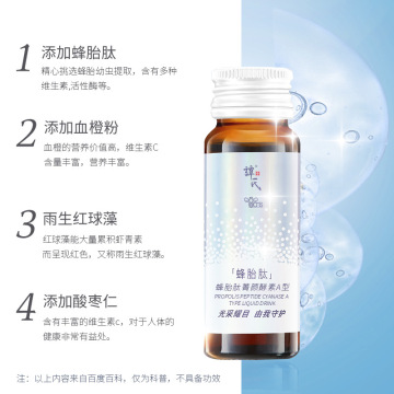 谭氏蜂胎肽 蜂王胎蜂蜜酵素饮 oem贴牌定制配方胶原蛋白饮蜂产品图2