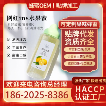 谭氏蜂蜜果汁蜂蜜勺子蜜小包装蜂蜜袋蜜贴牌代工OEM勺型蜂蜜暖勺图2