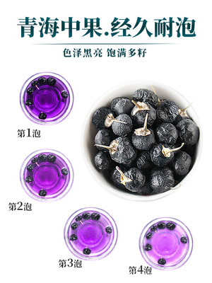 青海黑枸杞250g/罐装 厂家直销 /一件代发/OEM贴牌代工 直播货源图3