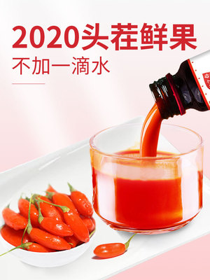 宁夏正宗特产新鲜红枸杞原浆饮品汁液50ml*10瓶 贴牌代工一件代发图2