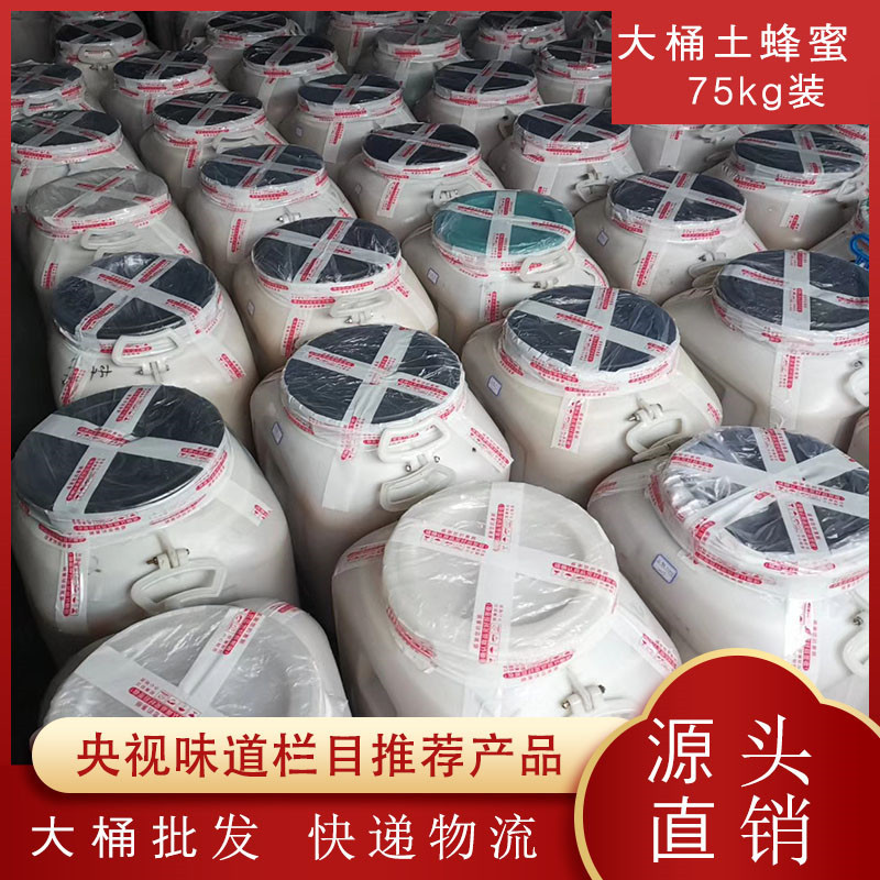 土蜂蜜样品专拍 四川农家土蜂蜜特产蜂场直销货源充足品质保障图2