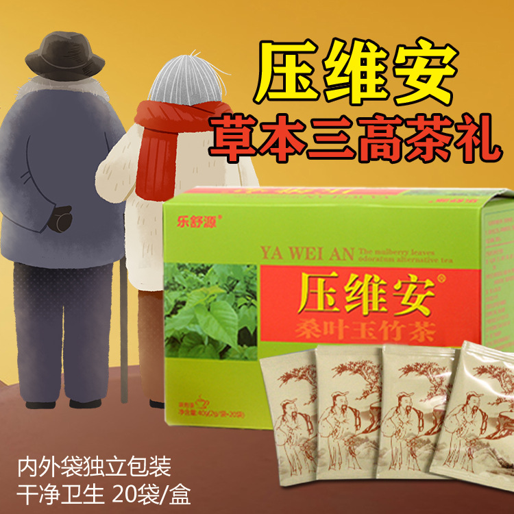 桑叶玉竹三清茶压维安 草本菊花决明子茶袋泡代用茶包oem加工