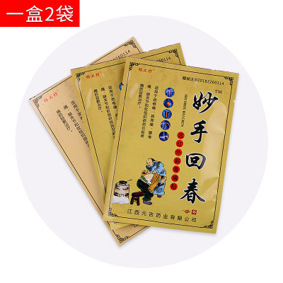 杨工坊妙手回春加工贴牌会销礼品视频连线5元礼品自发热黑膏药贴图2