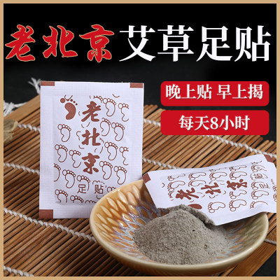 帝宗老北京艾草足贴艾叶足贴足灸艾灸男女通用足底温灸热敷图2