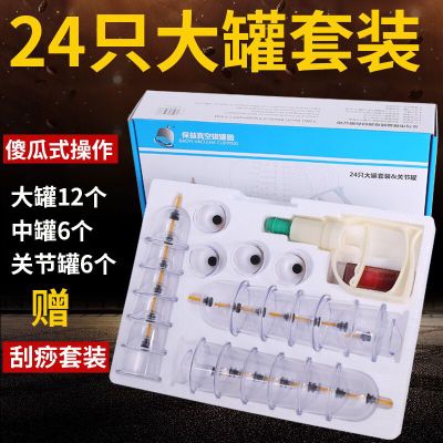 保益真空磁疗加厚拔罐器家用24罐大号拔火罐套餐送刮痧板穴位图精图2