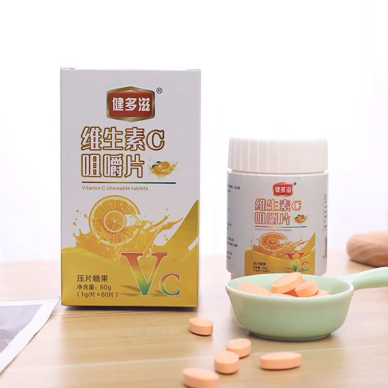 厂家直销批发维生素C咀嚼片 2020当季维生素C咀嚼片可OEM ODM
