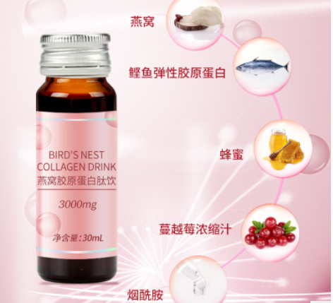 胶原蛋白口服液贴牌代加工 燕窝胶原蛋白饮品oem厂家图2