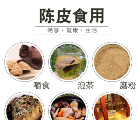 一斤批发药食同源10年老陈皮碎十年正宗陈皮干500G新会陈皮丝泡茶图2