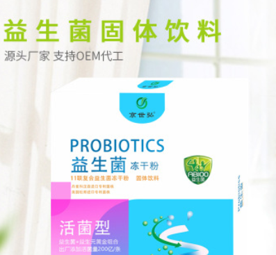 世弘益生菌冻干粉大人成人儿童 固体饮料益生菌oem贴牌代加工图3