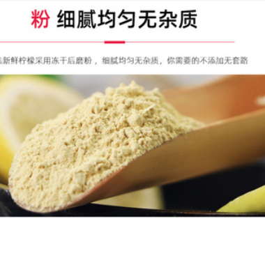 麦青园现货供应柠檬粉速溶食品级果蔬粉冻干柠檬粉散装批发图3