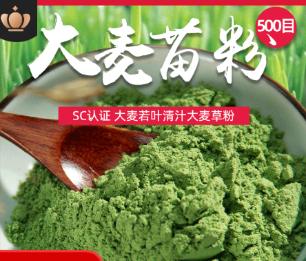 脱水蔬菜粉大麦苗粉500目大麦若叶青汁粉食品级麦苗粉超微细散装图2