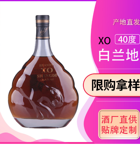 圣蒂XO白兰地 葡萄酒蒸馏橡木桶窖藏礼品红酒洋酒厂家批发