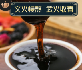 阿胶八珍膏 八味膏滋 oem一件代发膏滋膏方代加工贴牌八珍膏图3