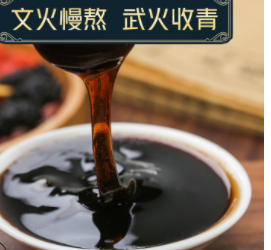 酸枣仁膏 黄精膏滋 组合膏滋膏方oem代加工厂家直销量大价优图3