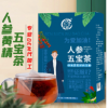 现货批发五宝茶人参红枣黄精桑葚枸杞茶养生茶花茶组合