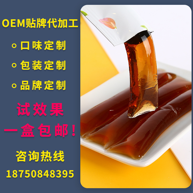 益生元果冻OEM/ODM贴牌代加 综合果蔬酵素果冻源头厂家一站式服务图3