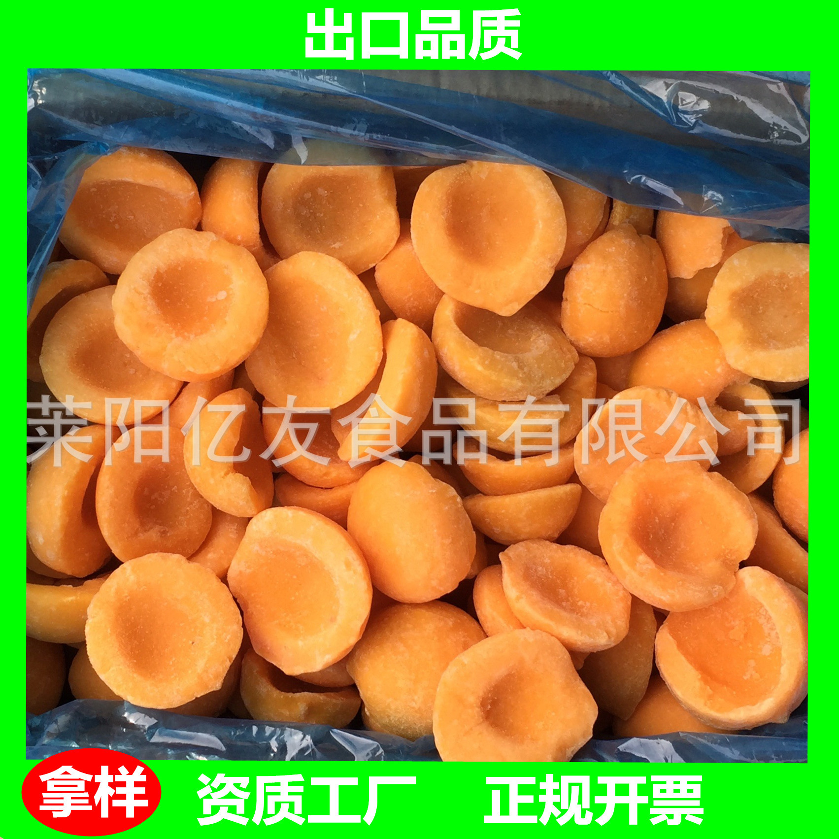 资质厂家直供 黄桃瓣 速冻黄桃 冷冻黄桃 10kg箱装黄桃图3