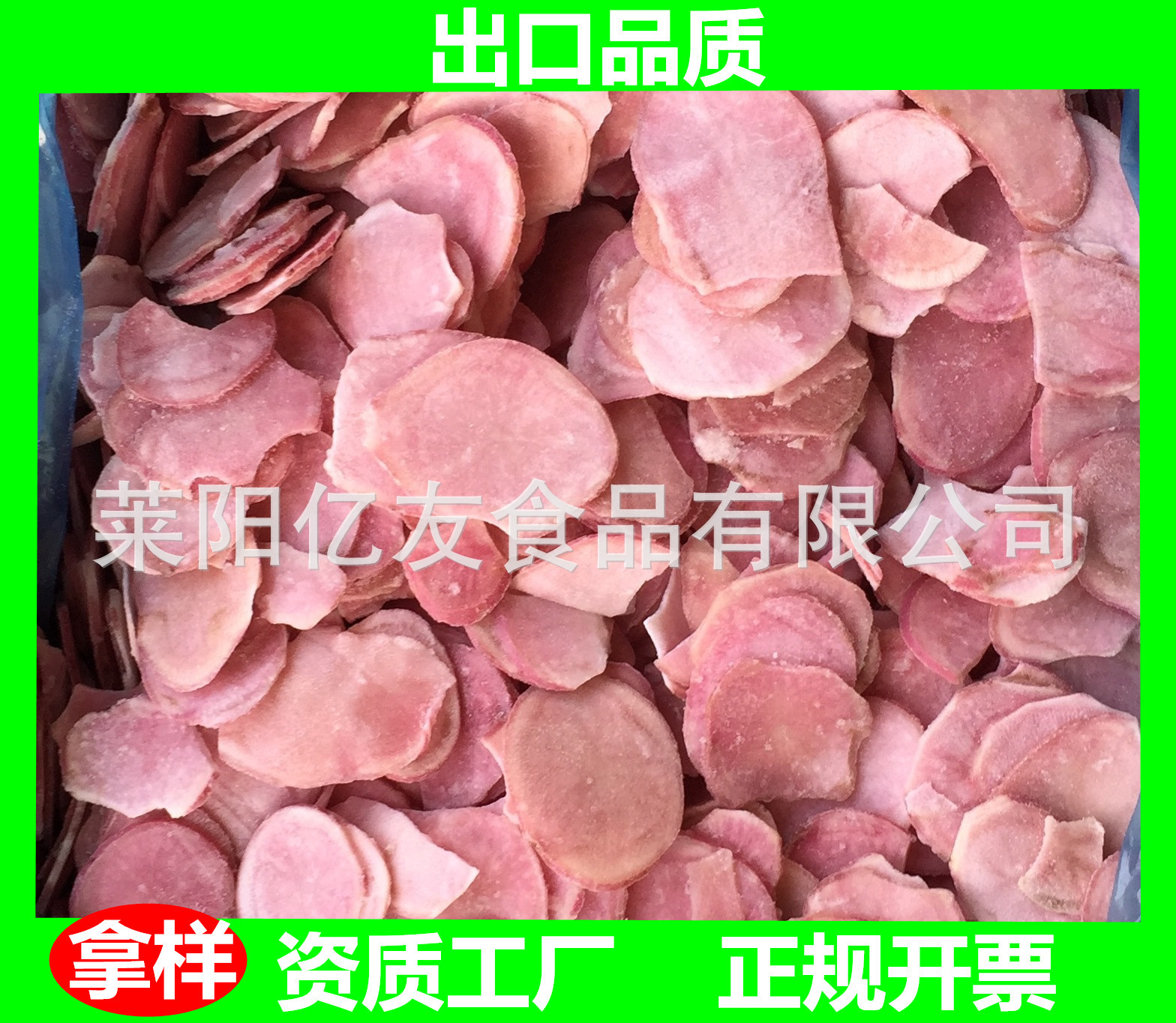 资质厂家直供 速冻土豆片 冷冻紫土豆片 绿色冻紫马铃薯片图3