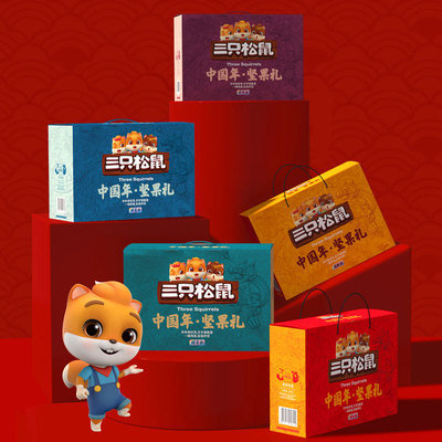 【三只松鼠_年货坚果大礼包2380g/14袋】零食每日坚果送礼礼盒图2