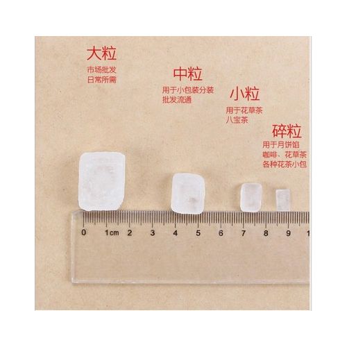 Taikoo/太古同款单晶白冰糖袋装小粒冰糖甜品煲汤烹饪食糖10kg