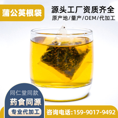 蒲公英袋泡茶 花草茶 组合茶养生茶oem代加工厂家定制