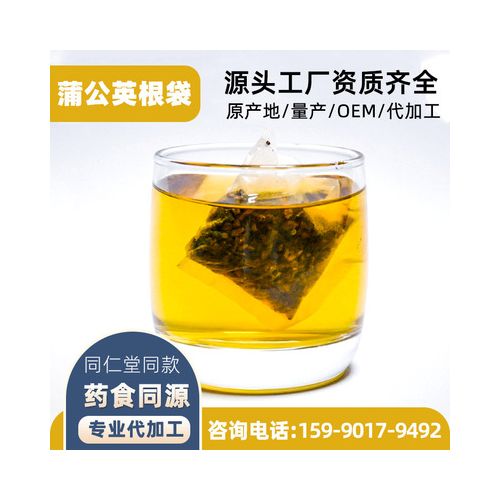 蒲公英袋泡茶 花草茶 组合茶养生茶oem代加工厂家定制