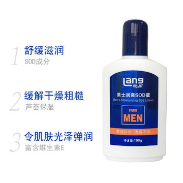 男士素颜霜润爽SOD蜜清爽保湿滋润秋冬季补水乳液面霜100g 朗力福图2