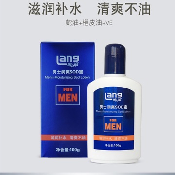 男士素颜霜润爽SOD蜜清爽保湿滋润秋冬季补水乳液面霜100g 朗力福图3