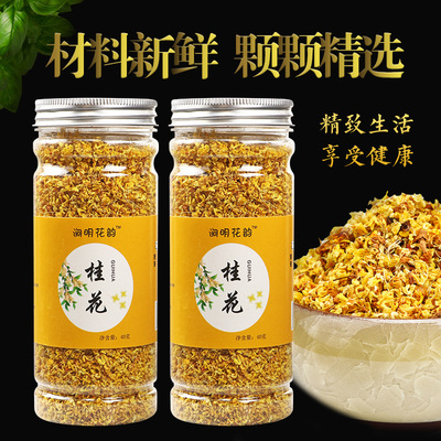 批发罐装任意组合花茶花草茶金银花茉莉花柠檬片胎菊枸杞大麦茶