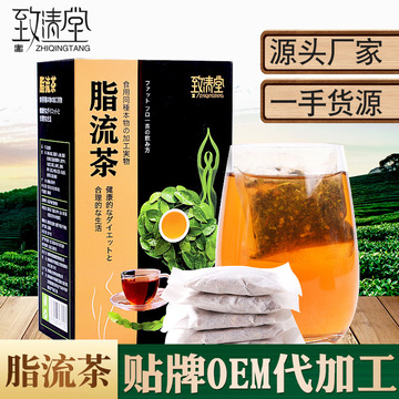 厂家批发脂流茶 代用茶