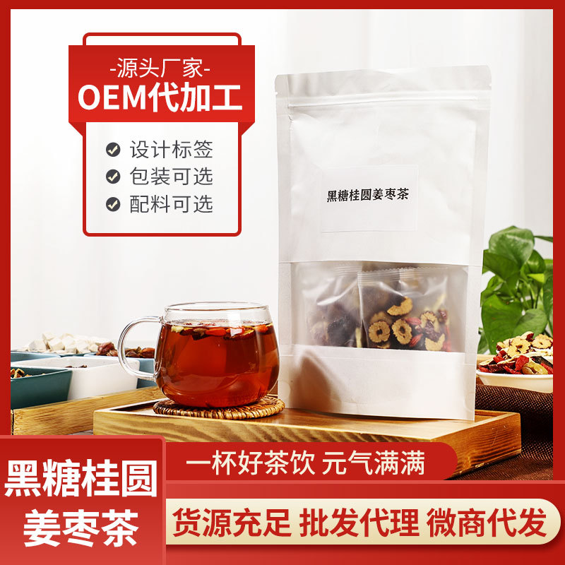 黑糖姜茶150g/盒桂圆红枣枸杞红糖黑糖姜养生茶 女人茶