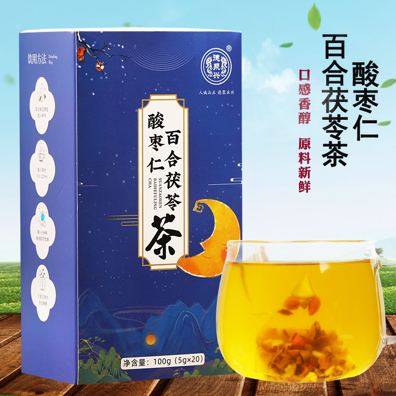 新品上市酸枣仁百合茯苓茶160g盒装 枸杞子红枣桂圆 组合袋泡花茶