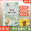 清仓冬瓜荷叶茶袋泡冬瓜茶OEM代加工草本三清罗汉果茶用养生花茶