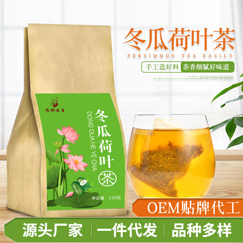 冬瓜荷叶茶袋泡茶厂家oem贴牌袋装玫瑰荷叶茶代发组合花茶