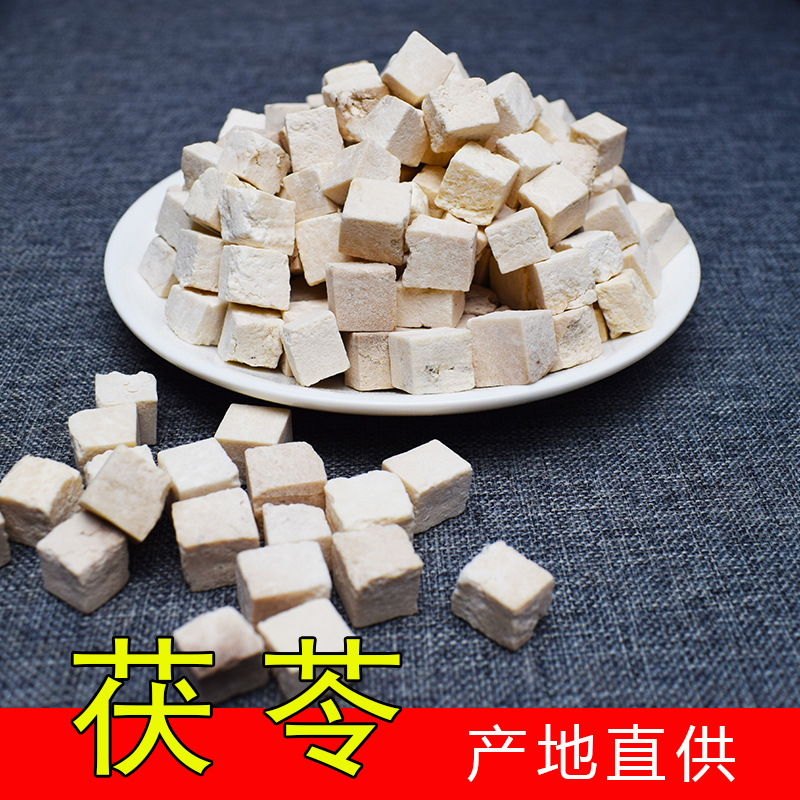 茯苓500g散装批发大货供应白茯苓产地直销白茯苓丁茯苓块可磨粉图3