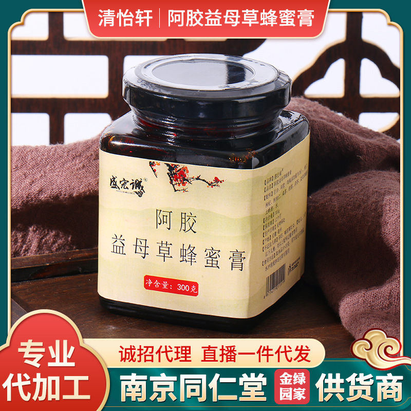 若小姐阿胶益母草蜂蜜膏女月经气血双补催经姨妈量少推迟不来调理图3