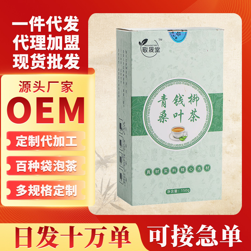 青钱柳桑叶茶三绛清灵茶菊花茶非血脂血糖玉米须桑叶茶非降降茶图3