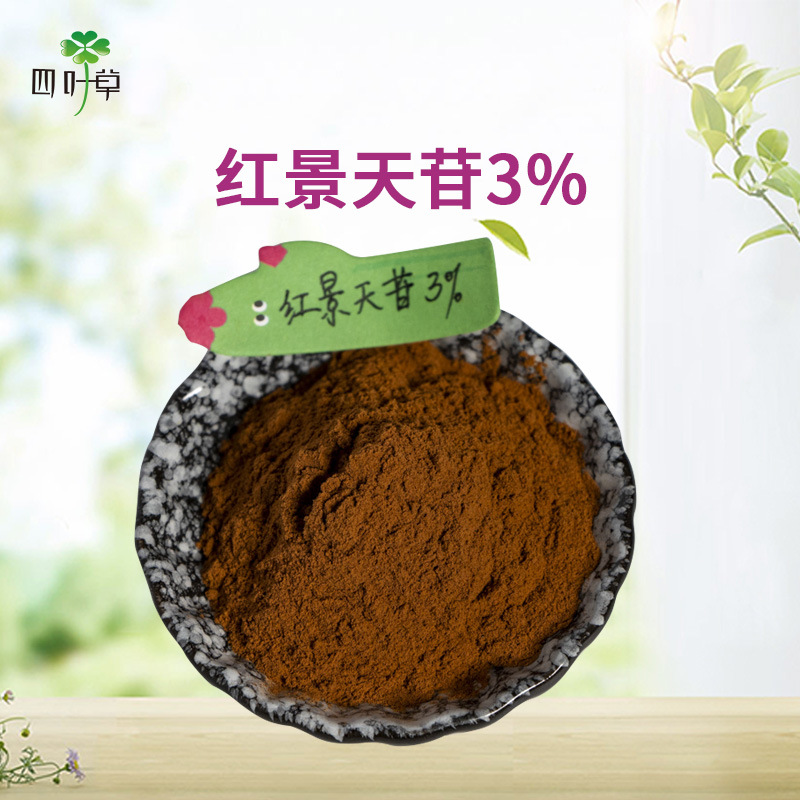 大花红景天提取物红景天苷3%红景天甙3% 量大从优500g一袋图2