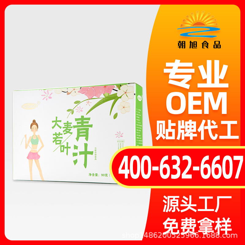 青汁粉 大麦若叶青汁大麦苗粉贴牌OEM代加工盒装五谷粉代餐粉代发图3