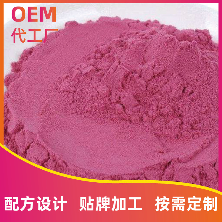 蔓越莓蓝莓固体饮料代加工 蓝莓酵素饮品oem加工蓝莓花青素配方图3