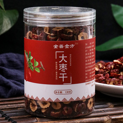 无核红枣片红枣干罐装130克/罐花茶花草茶红枣圈切片批发一件代发图3