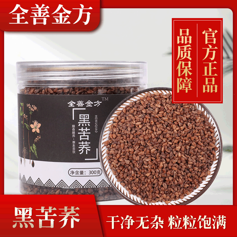 黑苦荞茶300g罐装全株苦荞大凉山荞麦茶饭店酒店茶叶一件代发图3